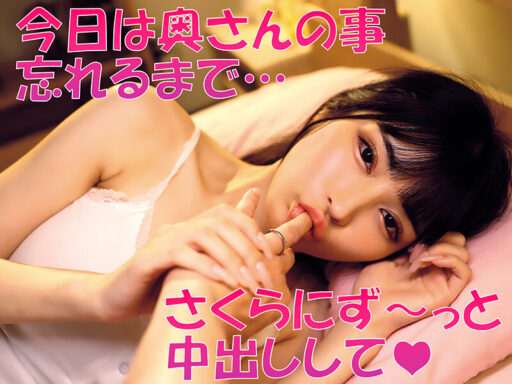 胡桃さくら DVAJ-736 サンプル画像4